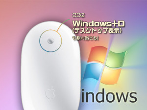Apple Mouse with Windows7 2