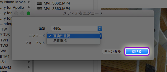 Macで容量の大きい動画を簡単に長さを変えずに小さくして Line等で