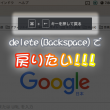 Chrome_delete01
