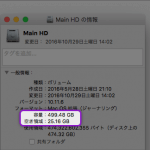 Macのハードディスクの容量が急激に減りだした！原因と対処＆解決方法：HDの容量を復活させる！！