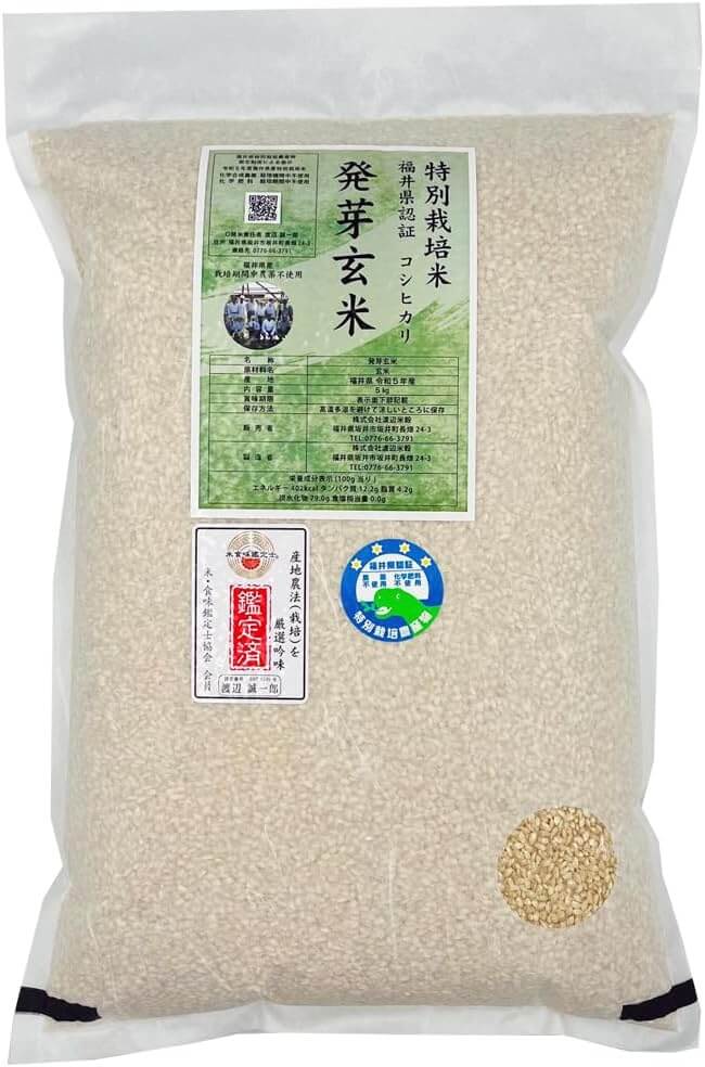 発芽玄米 無農薬・無化学肥料栽培 無農薬コシヒカリ「特選」限定米 5kg
