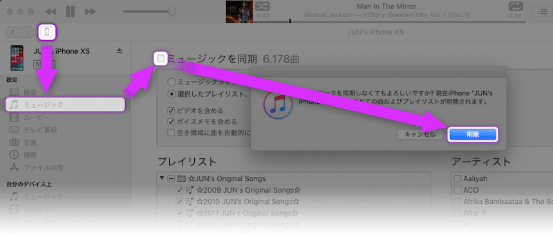 Iphoneでグレーアウトした曲を元に戻す方法 この曲は現在 この国または地域では入手できません の対策 気まぐれなんでもブログ