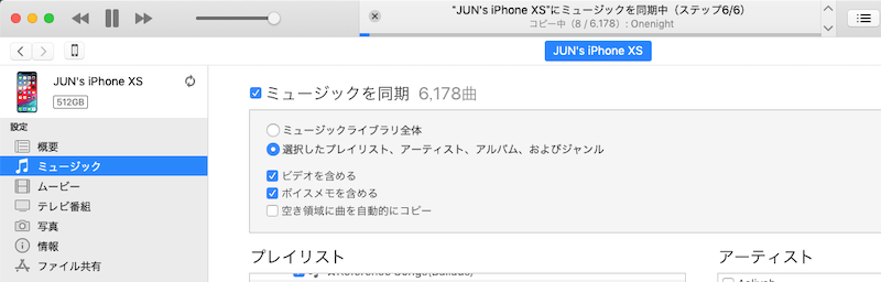 Iphoneでグレーアウトした曲を元に戻す方法 この曲は現在 この国または地域では入手できません の対策 気まぐれなんでもブログ