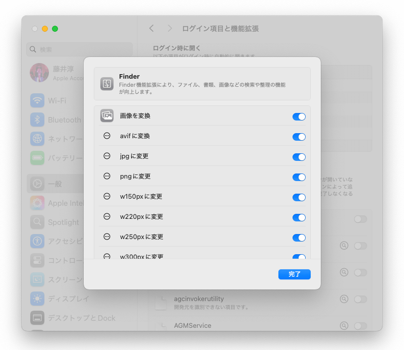 「クイックアクション」の表示順を変える方法3