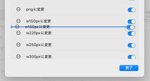 「クイックアクション」の表示順を変える方法4