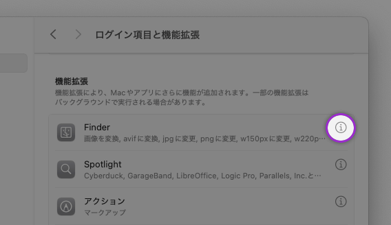 「クイックアクション」の表示順を変える方法5