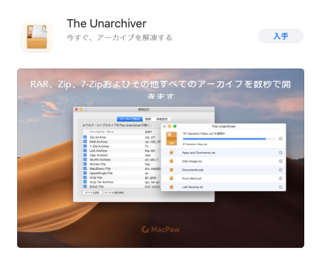 Excelファイルから画像を抽出する方法：The Unarchiver