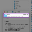 103GBあったメールのLogsのフォルダ